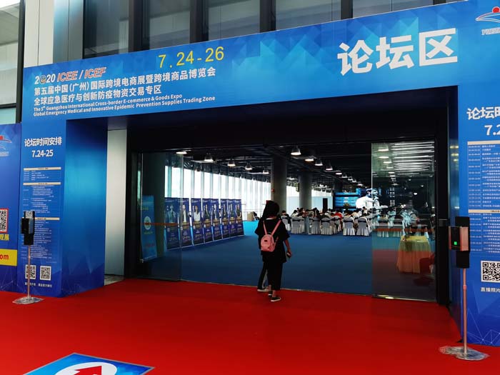 Rakinda Appeared at the Guangzhou International Cross-border E-commerce 5f20ccb9e06c1.jpg