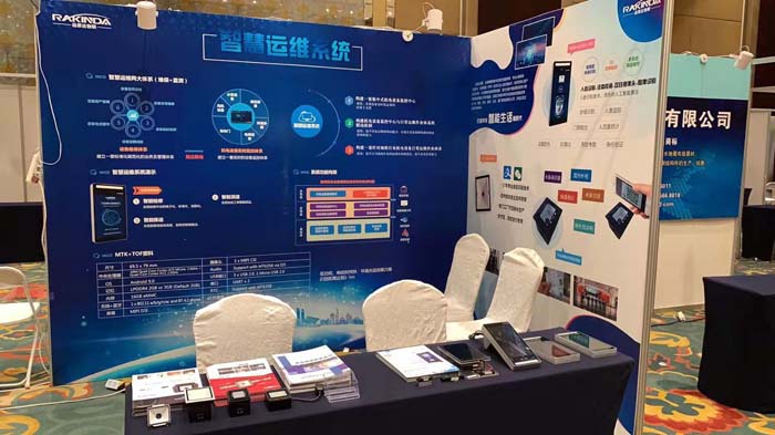 Rakinda unveiled the 2019 Urban Rail Transit AFC Technology Application Seminar 5db68b7e5a2ec.jpg