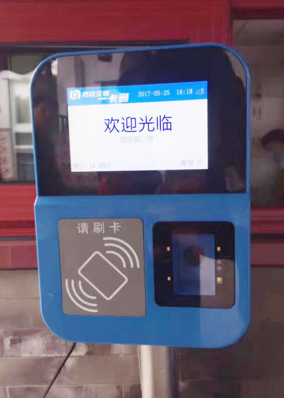 On-Board Multifunctional POS---Public Bus Service Improvement 5c9ec1db8a414.jpg