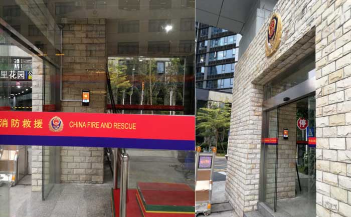 Successful Application of RAKINDA F5-R Face Terminal in China Fire Bureau 5e67459929968.jpg