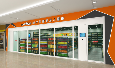 Unmanned Supermarket 5cf476393c08d.png