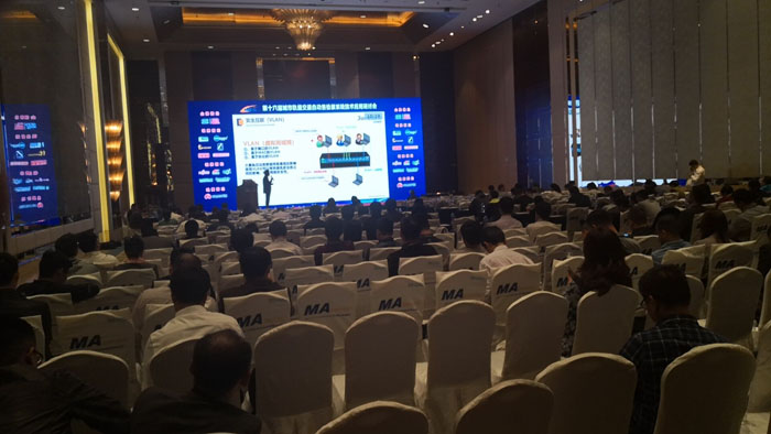 Rakinda unveiled the 2019 Urban Rail Transit AFC Technology Application Seminar 5e15863bbe721.jpg